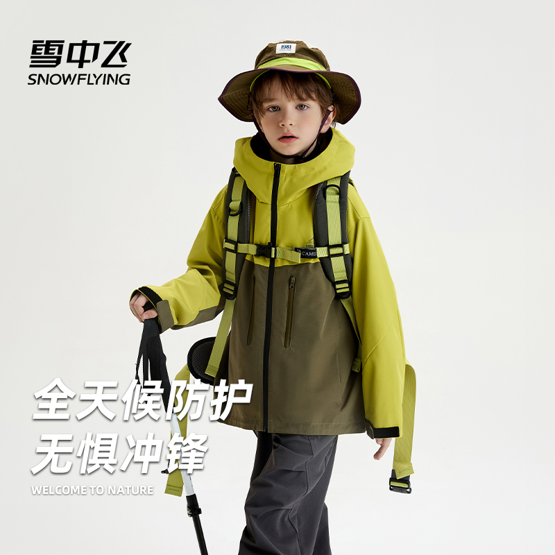 雪中飞儿童冲锋外套男童2025新款女童外套中大童三合一