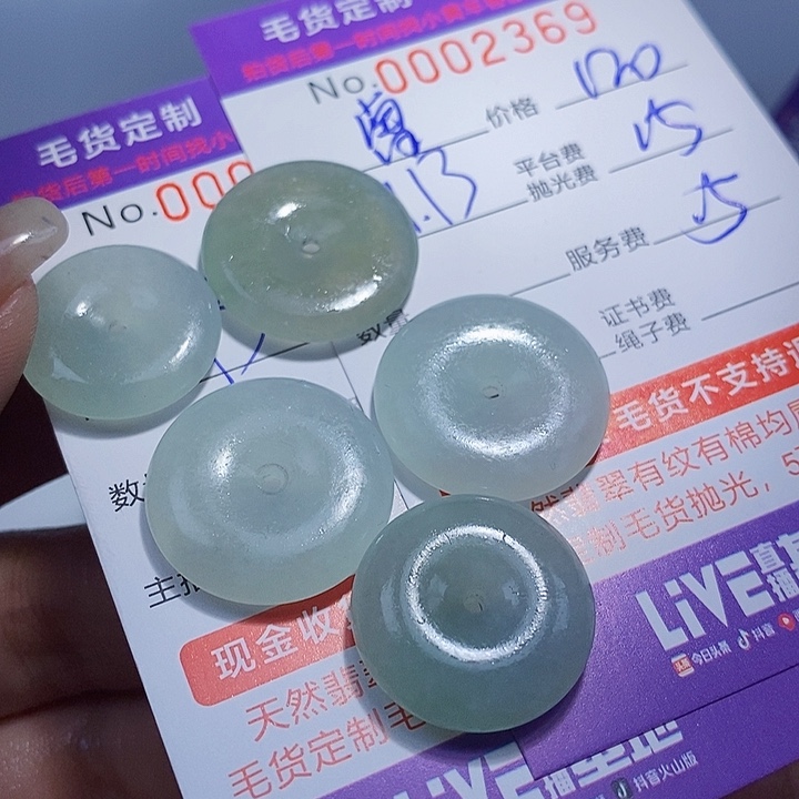曾****定制翡翠未镶嵌翡翠