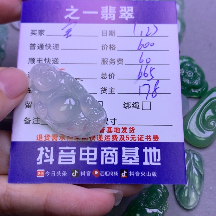 翡翠颈饰未镶嵌璐****宝