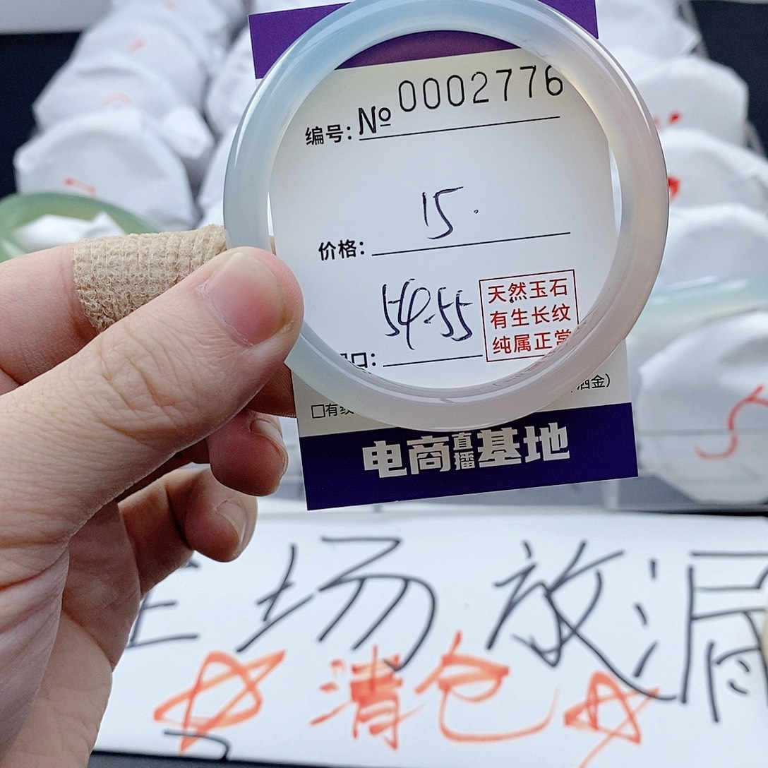 手镯玛瑙/玉髓未镶嵌2776
