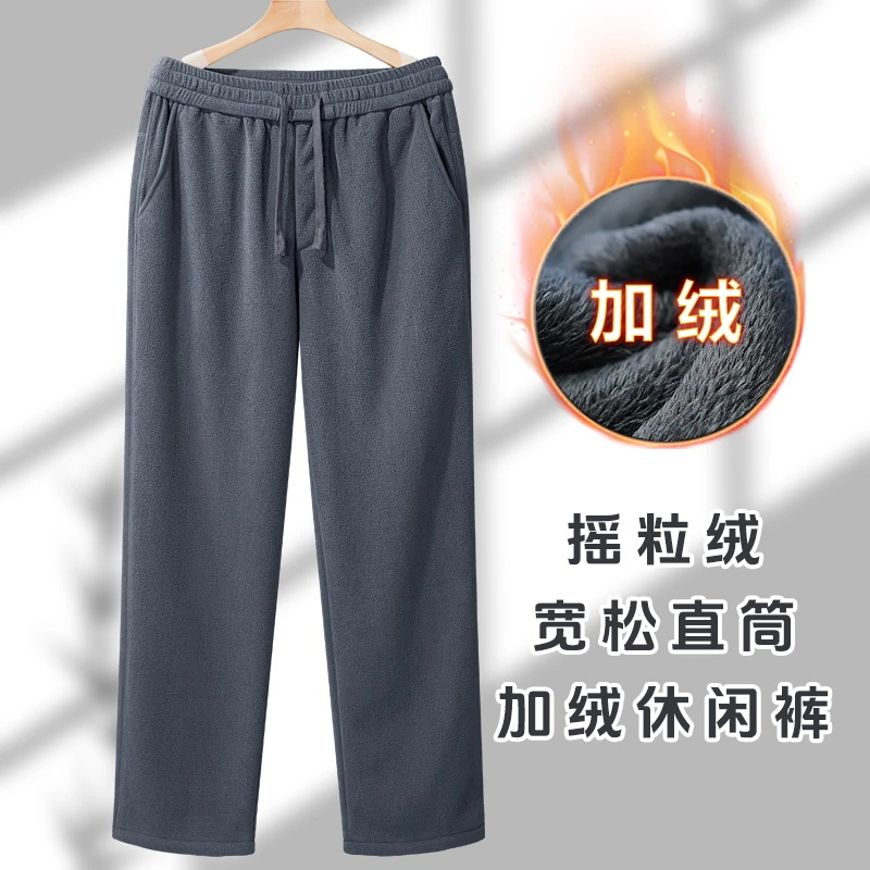 冬季休闲裤男式直筒裤秋冬加绒加厚摇粒绒保暖裤轻量化宽松大脚裤