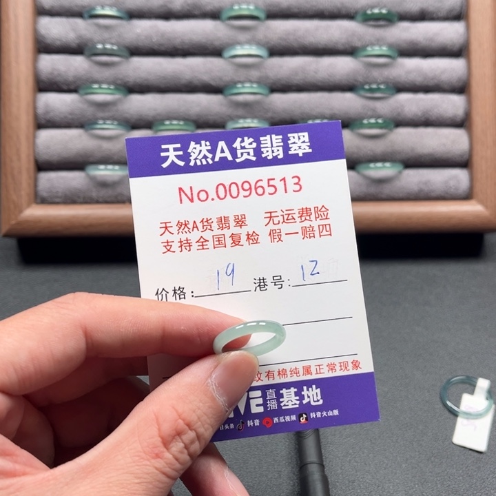 翡翠未镶嵌戒指戒指