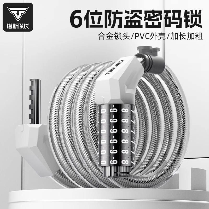 塔斯队长自行车锁防盗密码锁山地车便携式车锁电动车锁链条锁单车