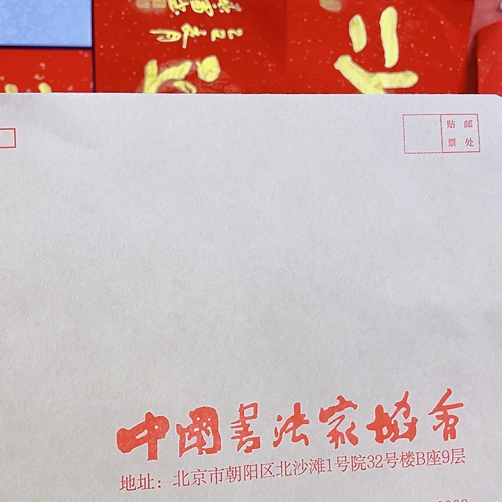 书法作品被中央音乐电视艺术学院