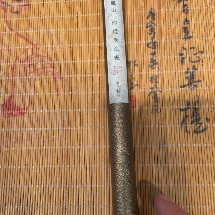 突***恋檀香木其他老山檀香10克