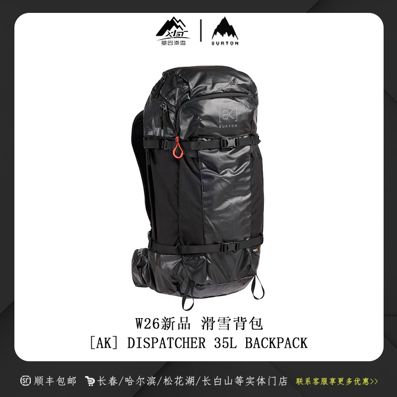 BURTON伯顿26新款男女[ak]DISPATCHER 35L双肩背包运动包227981