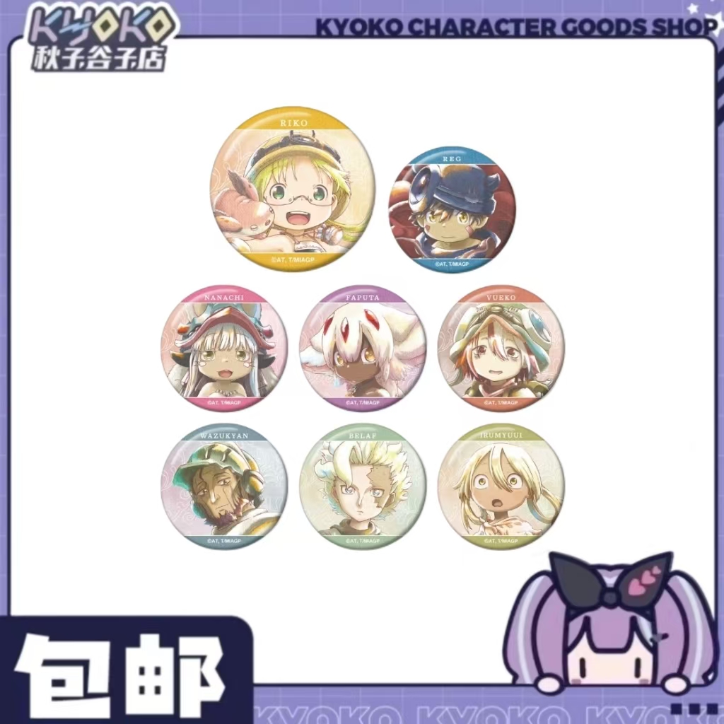 【秋子】来自深渊 烈日的黄金乡 Ani-Art水彩场面写吧唧徽章第五弹