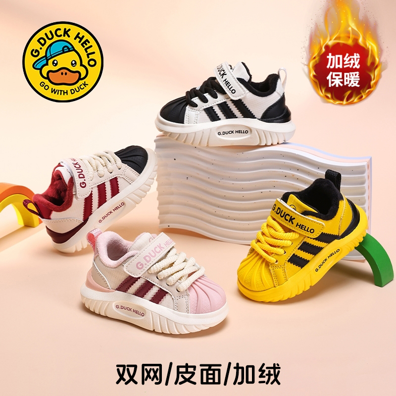 小黄鸭儿童运动鞋男童鞋子秋冬软底宝宝学步机能鞋女童鞋子休闲鞋