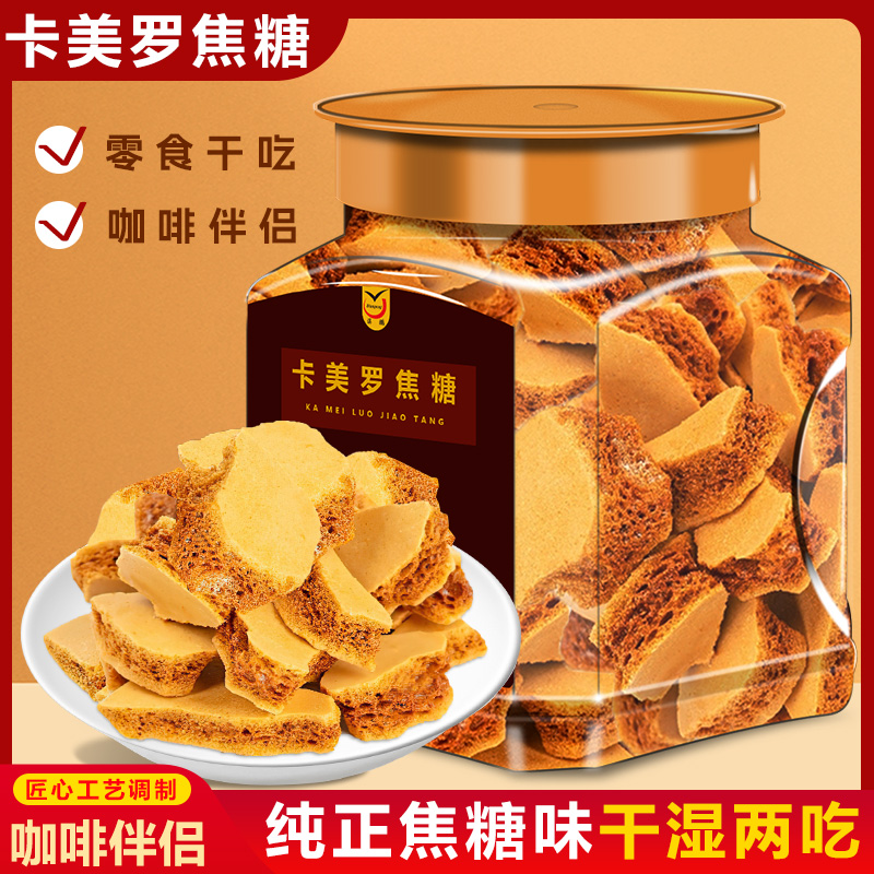 滇鹏卡美罗焦糖蜂窝糖咖啡伴侣浓郁焦香调糖专用拿铁方糖块