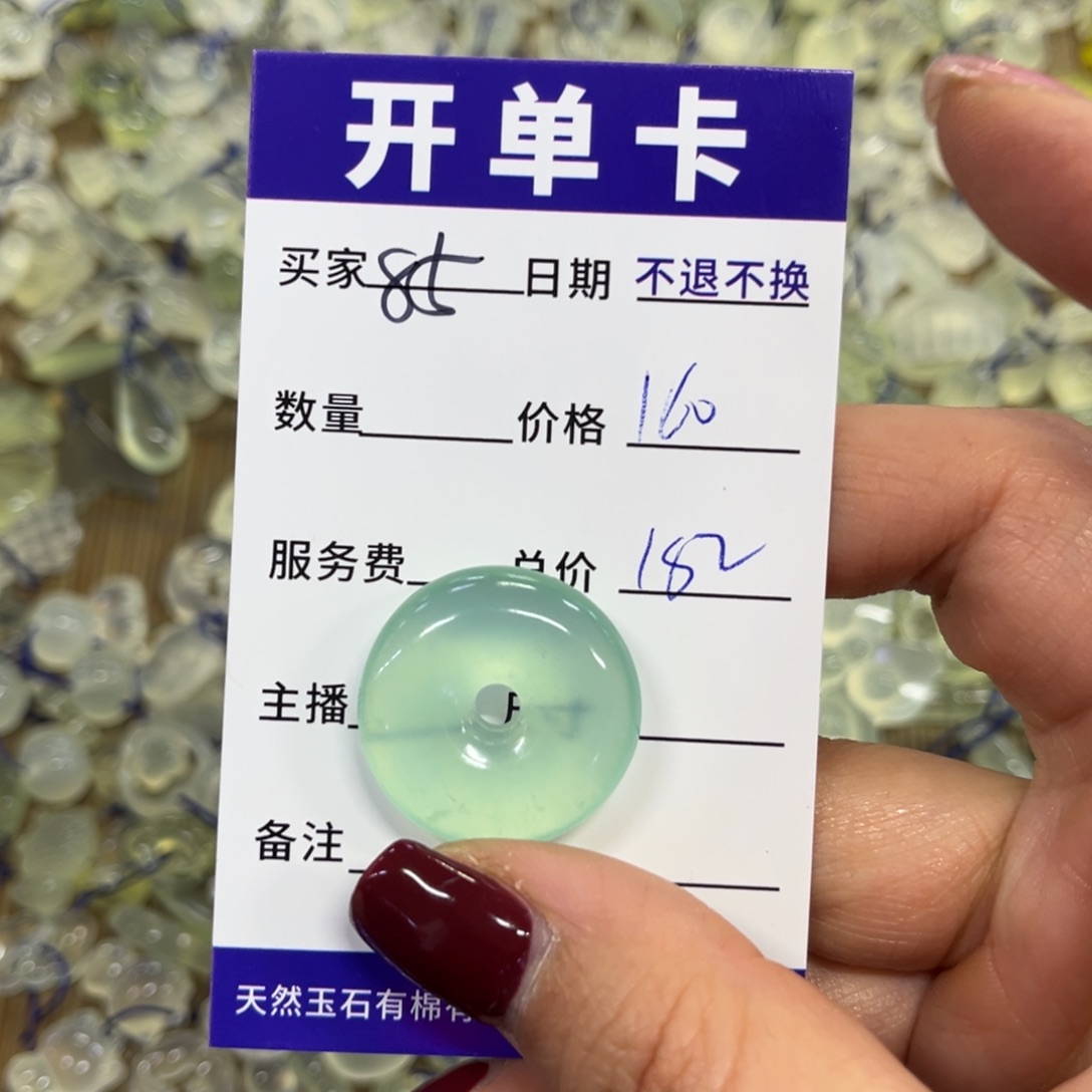 蛇纹石玉吊坠未镶嵌粘*包