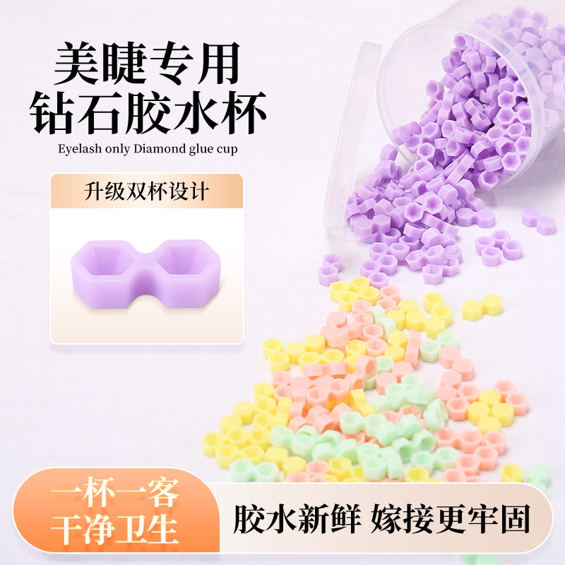 新款滴胶杯延时杯美睫假睫毛胶水杯两孔钻石锥型垫片种植嫁接工具