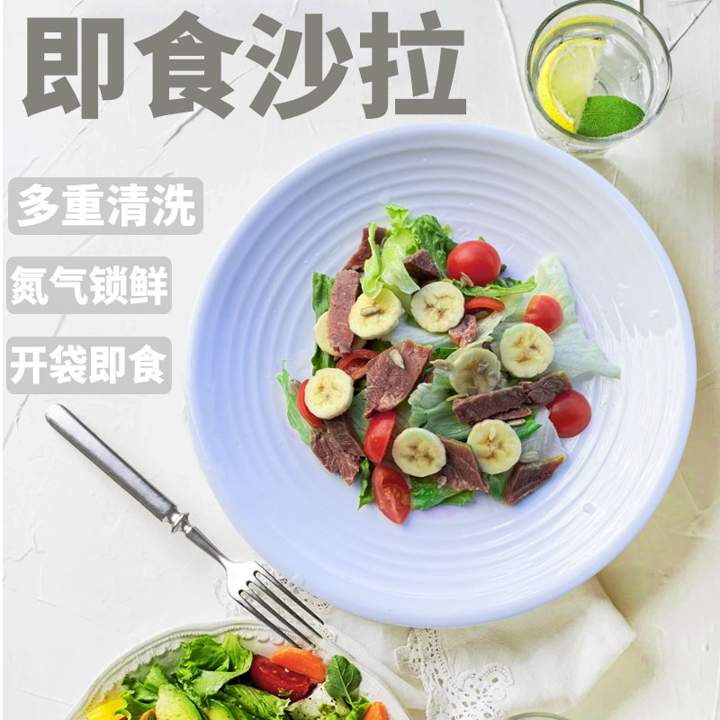 牛香果仁沙拉健康膳食农产品