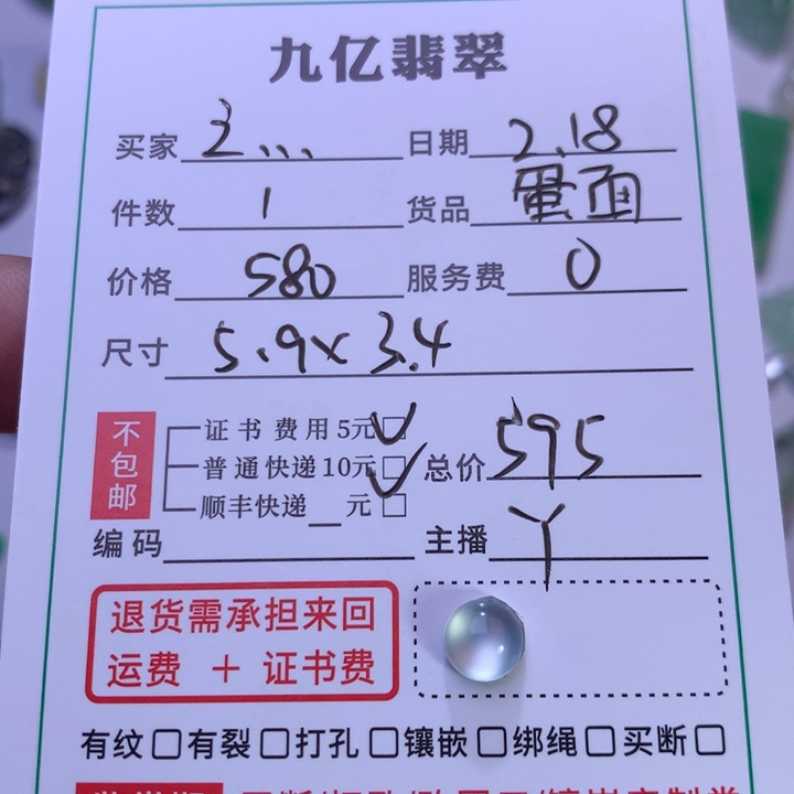 翡翠颈饰未镶嵌之天然翡翠A货翡翠蛋面