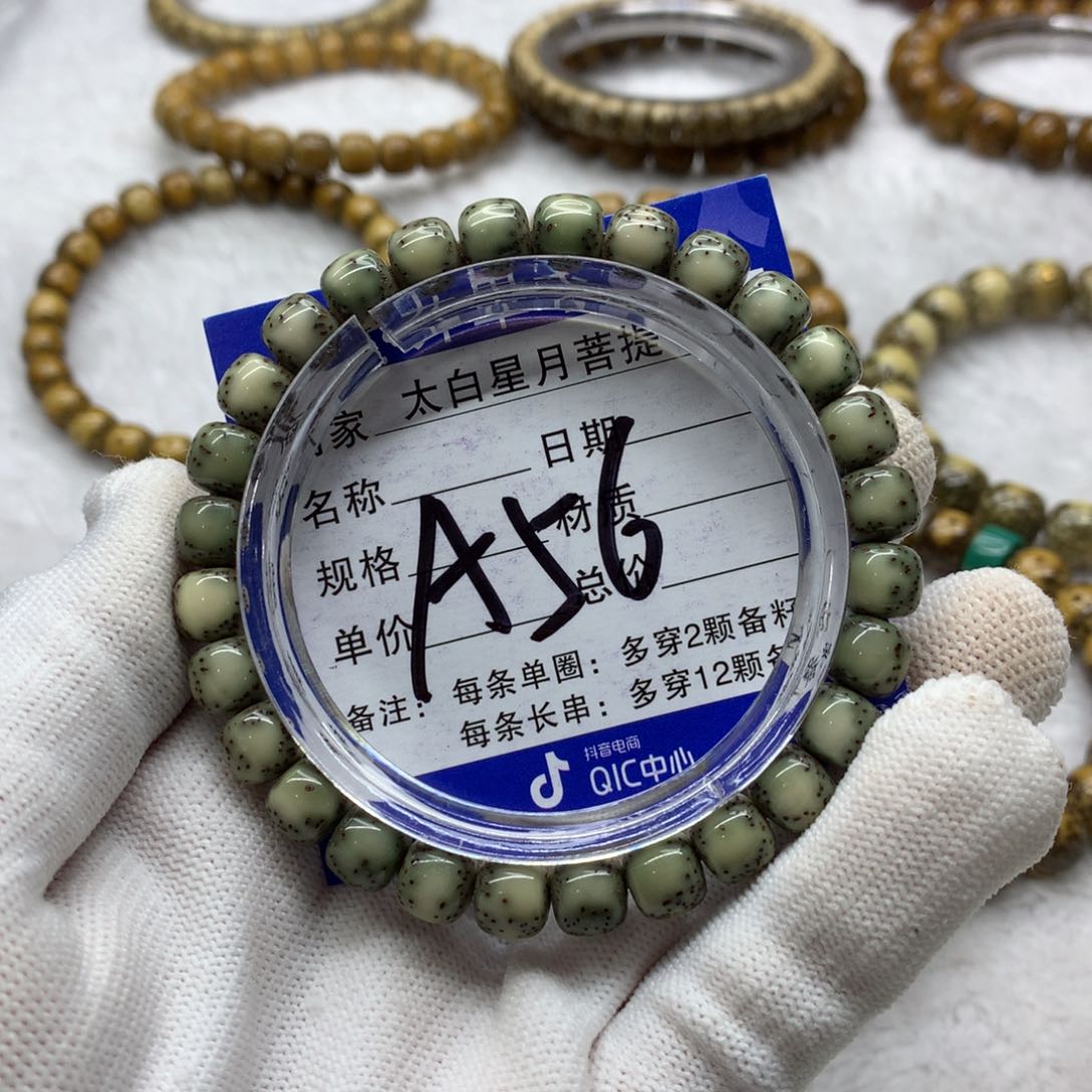 星月菩提吊坠126588055800