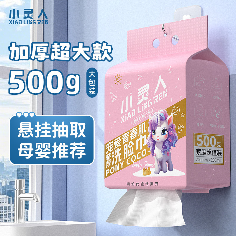 一次性洗脸巾棉柔巾加厚加大悬挂抽取式美容院洗脸洁面擦脸巾