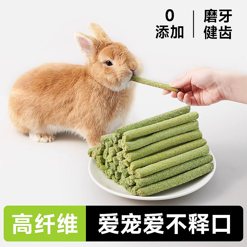 兔子磨牙棒磨牙石草饼甜竹豚鼠苹果树枝仓鼠用品兔兔玩具营养零食