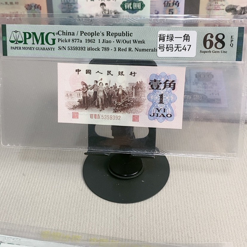 【闪购商品】背绿5359392，68分