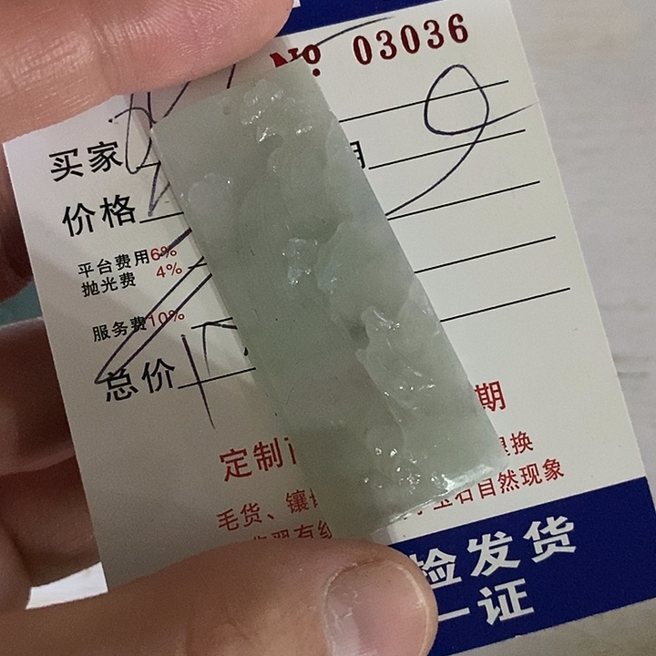 水***、定制翡翠未镶嵌不退