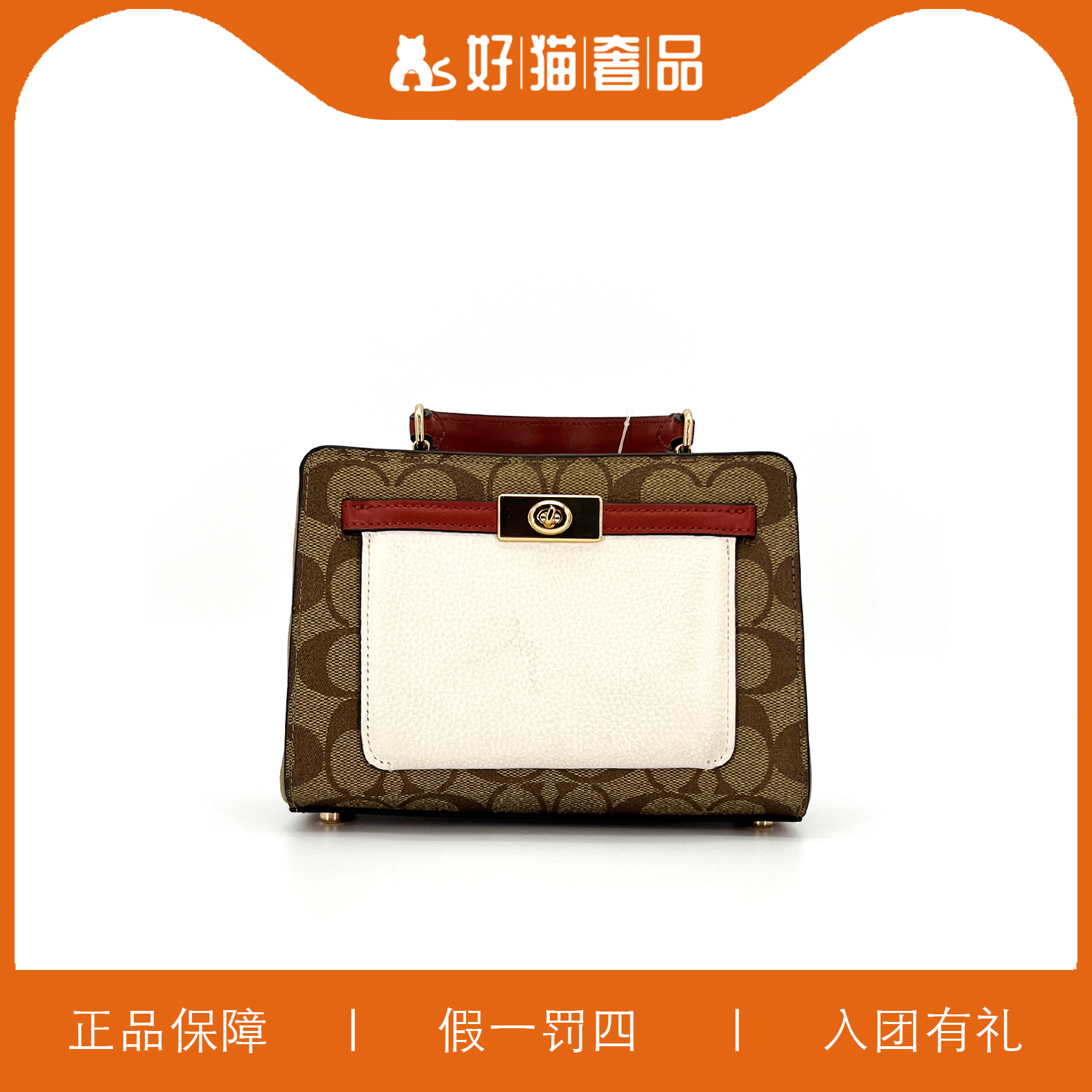 95新 COACH/蔻驰 蔻驰老花凯莉包/W5453/20X14X8
