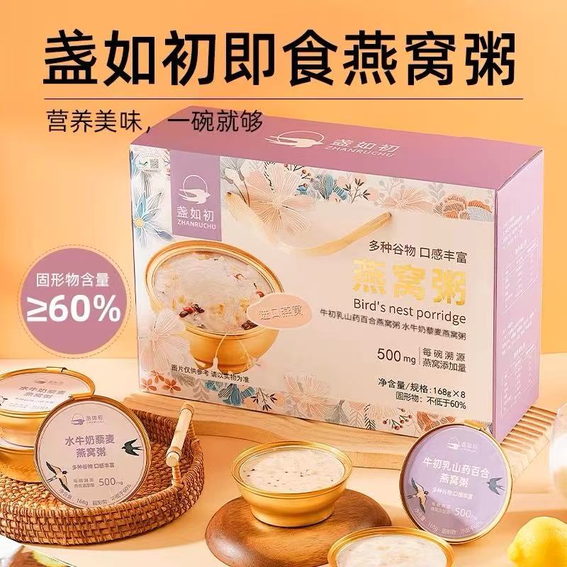 小妮家 燕窝粥 水牛奶/山药百合营养礼盒装 即食 发8罐 两种口味