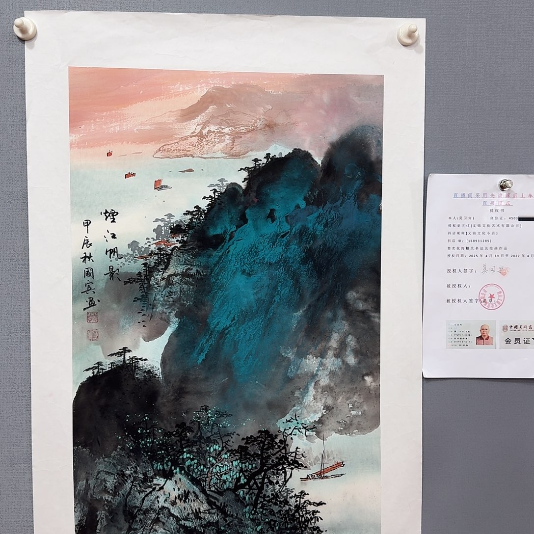 国画莫国宾国画作品选集