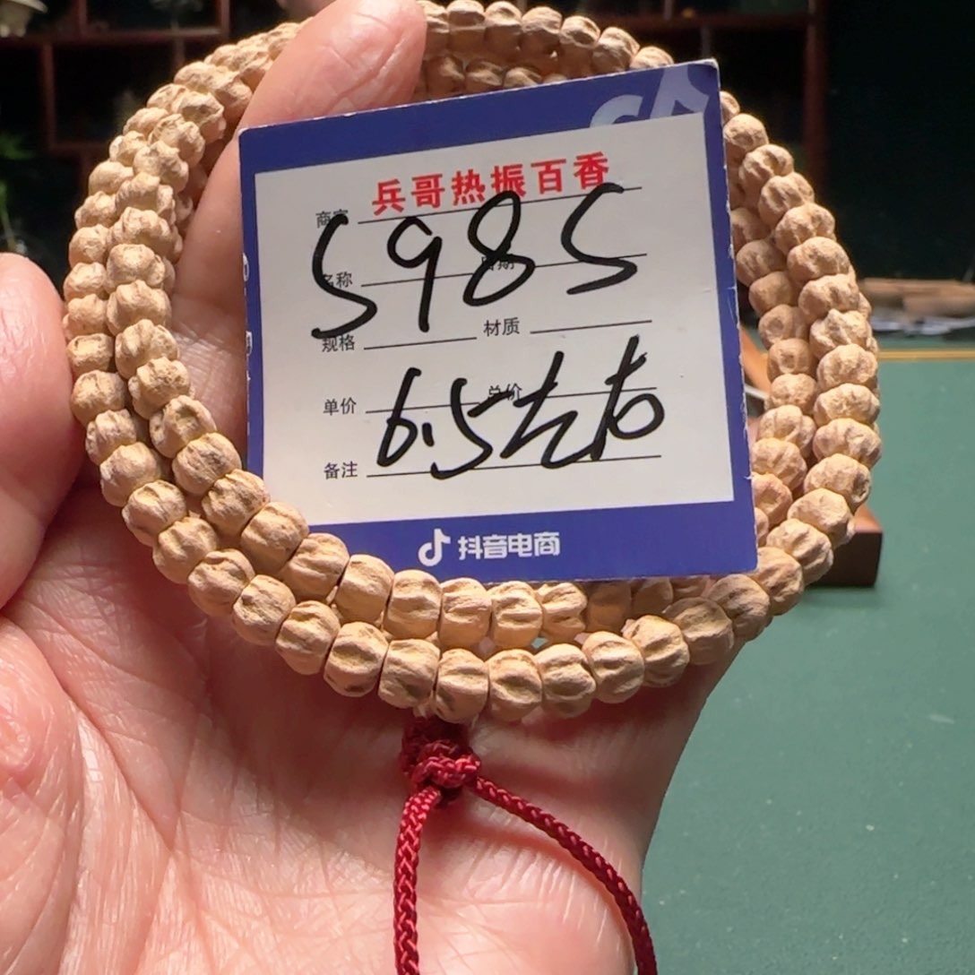柏香籽/百香籽吊坠