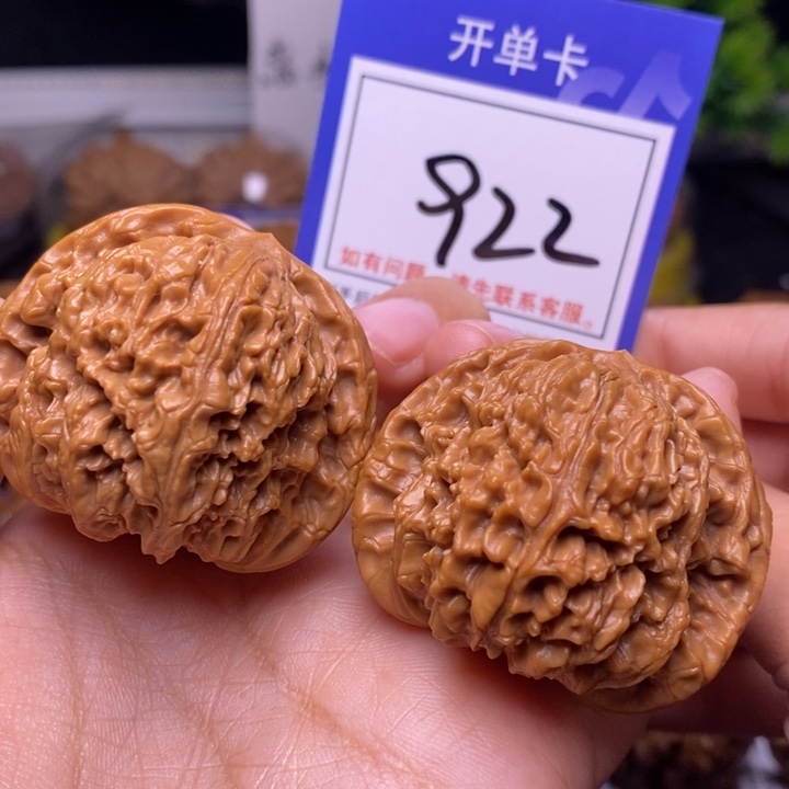把件文玩核桃44球疆922