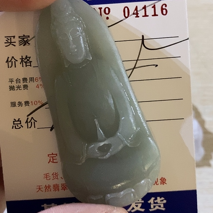 七***兄定制翡翠未镶嵌不退