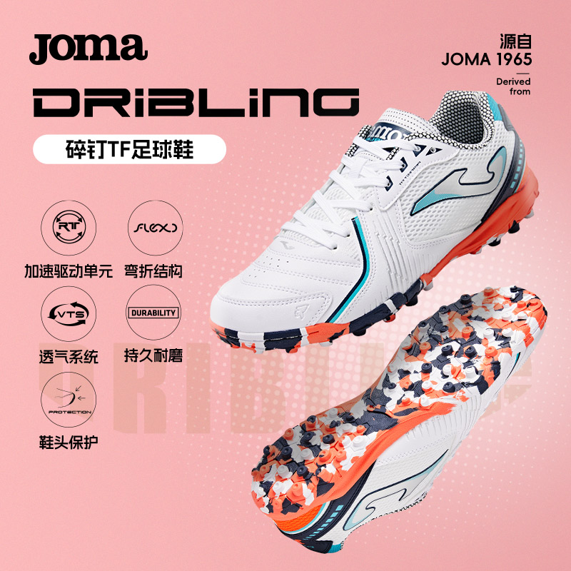 JOMA【西班牙款】碎钉TF足球鞋减震缓震踢球短草比赛训练鞋