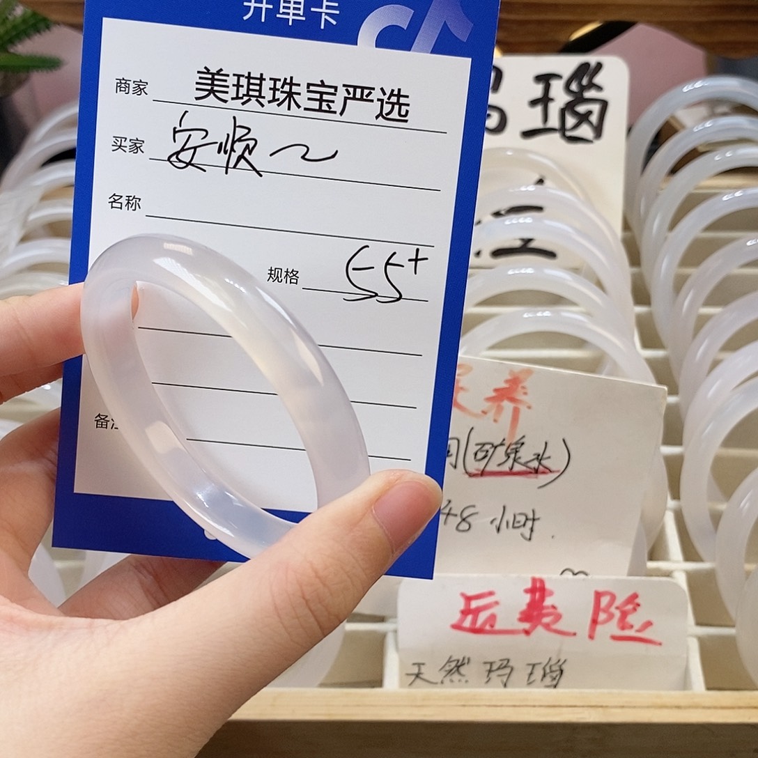 玛瑙/玉髓手镯未镶嵌