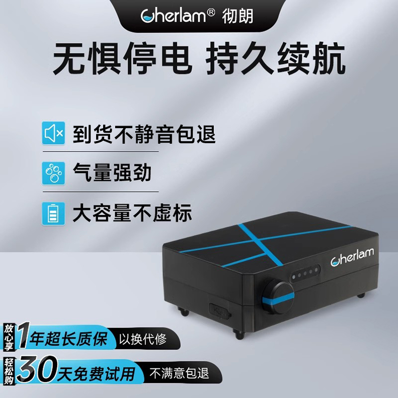 彻朗鱼缸氧气泵充电增氧泵充电交直流大气量打氧增氧家用养鱼钓鱼