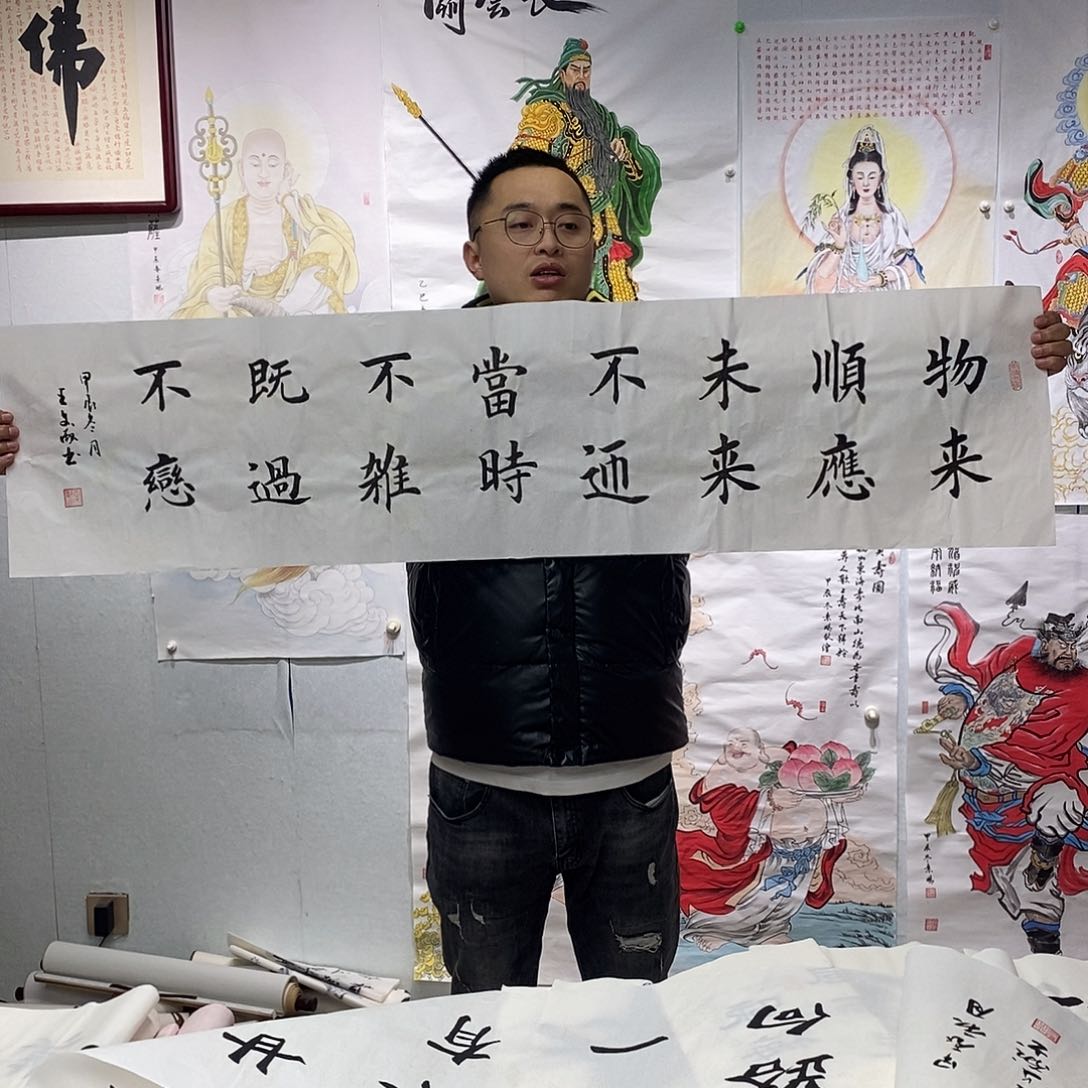 书法王文献 书法作品手写作品