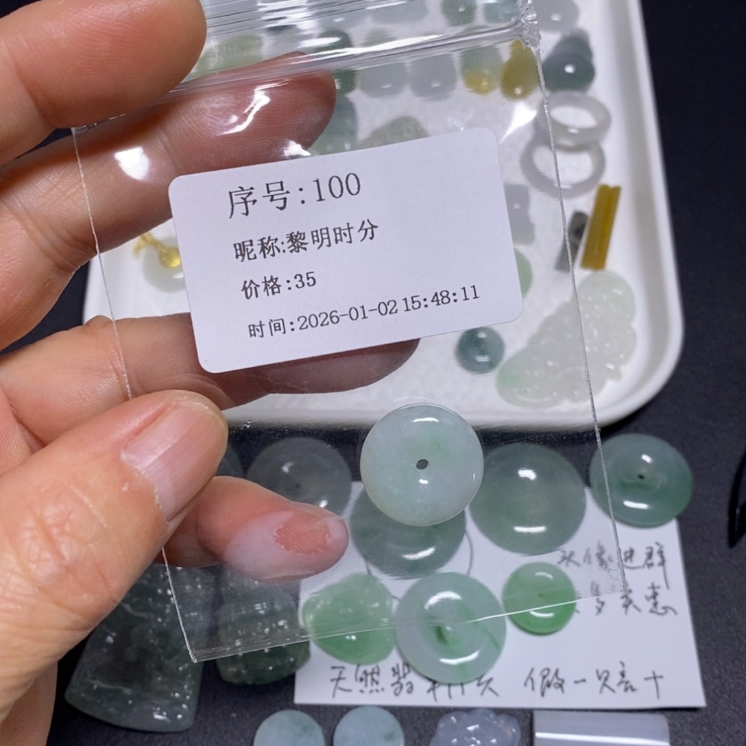 黎***分翡翠未镶嵌吊坠(不含链)