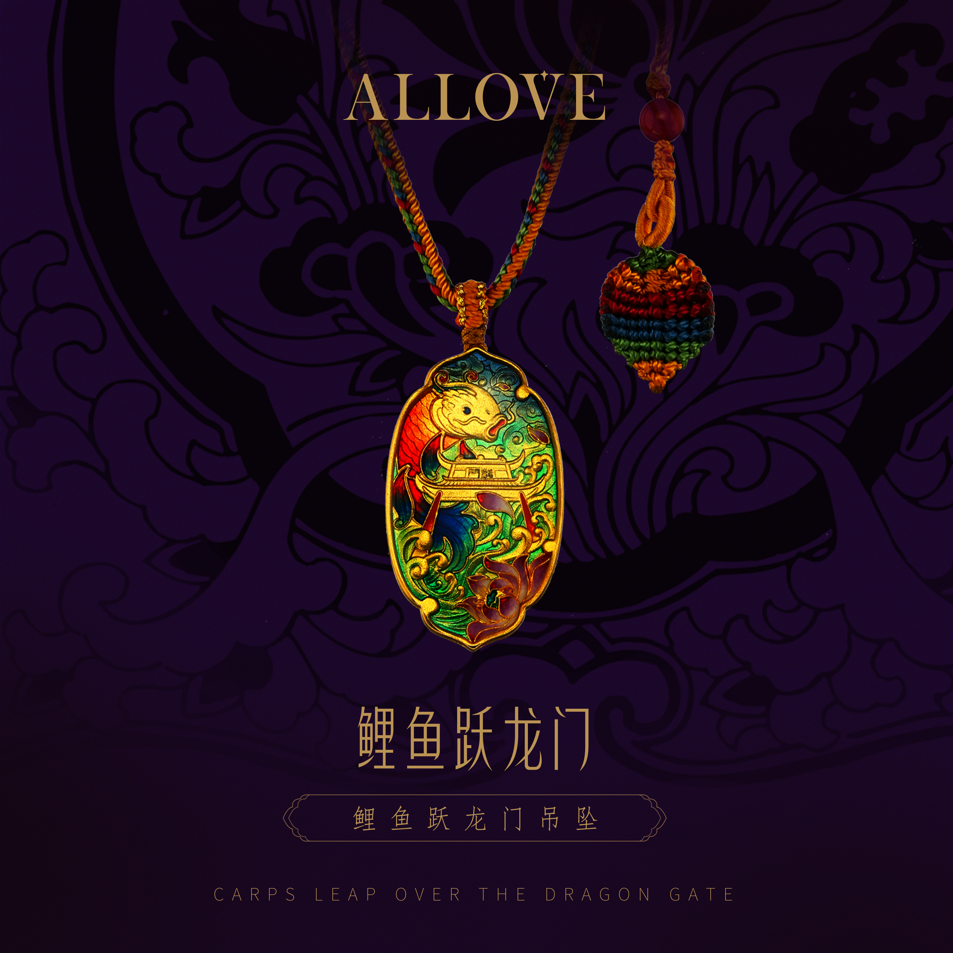 ALLOVE/欧奈芙古法黄金【东方赋韵】鲤鱼跃龙门吊坠国潮YLZ00024