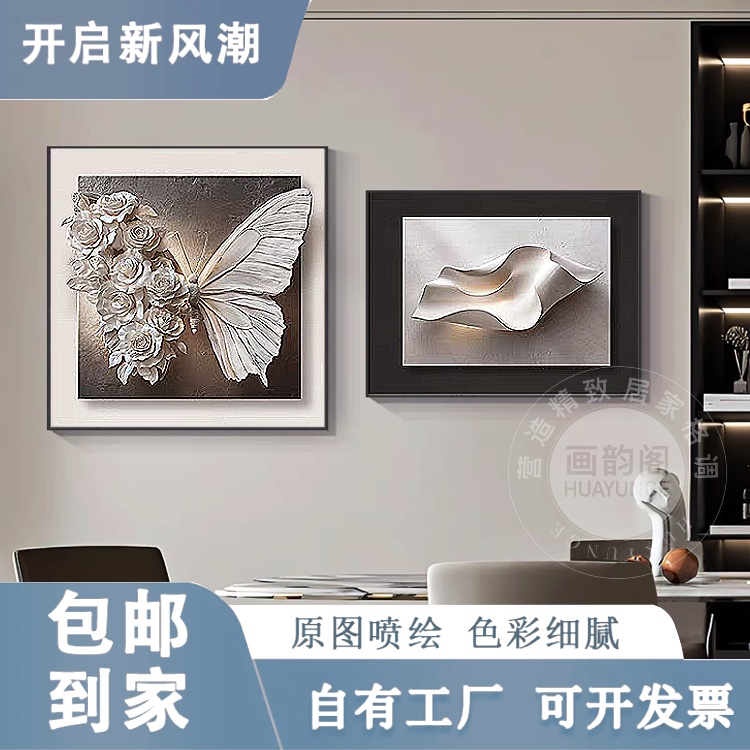 餐厅装饰画轻奢高级客厅立体感蝴蝶背景墙沙发挂画花卉二联画壁画