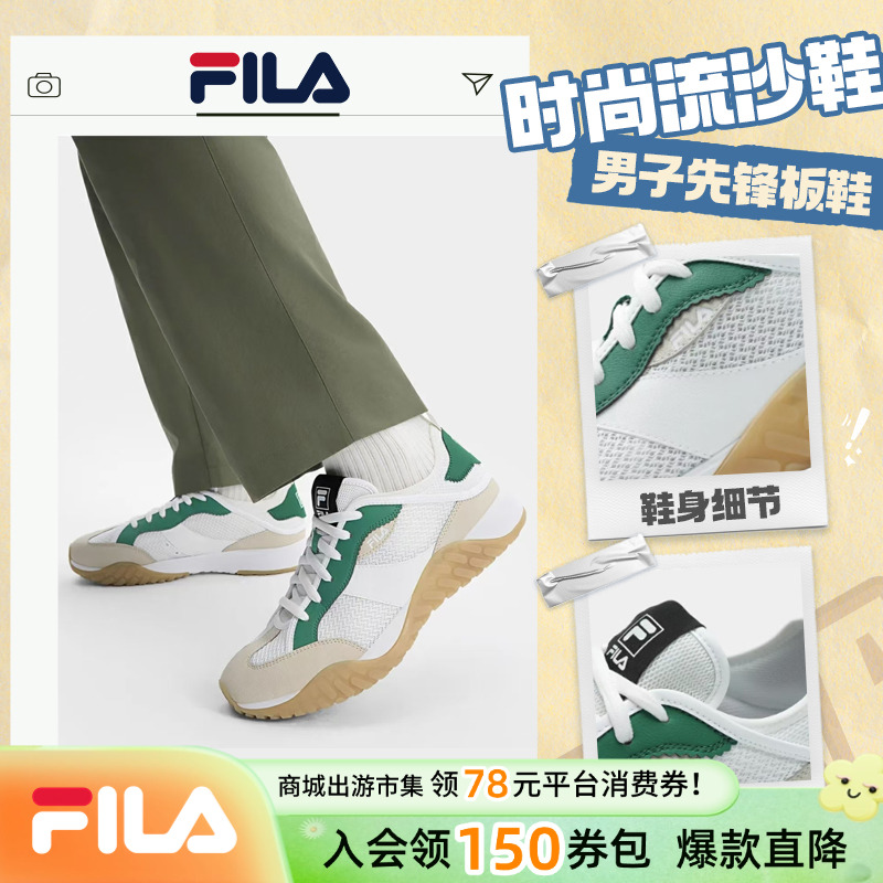 Fila/斐乐DUNEFLOW流沙鞋男子先锋板鞋F12M523211F