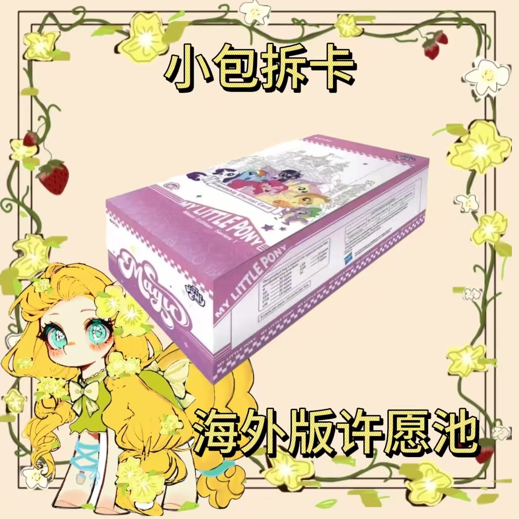 小包【海外版抓宠物】卡游海外版辉月包第一弹