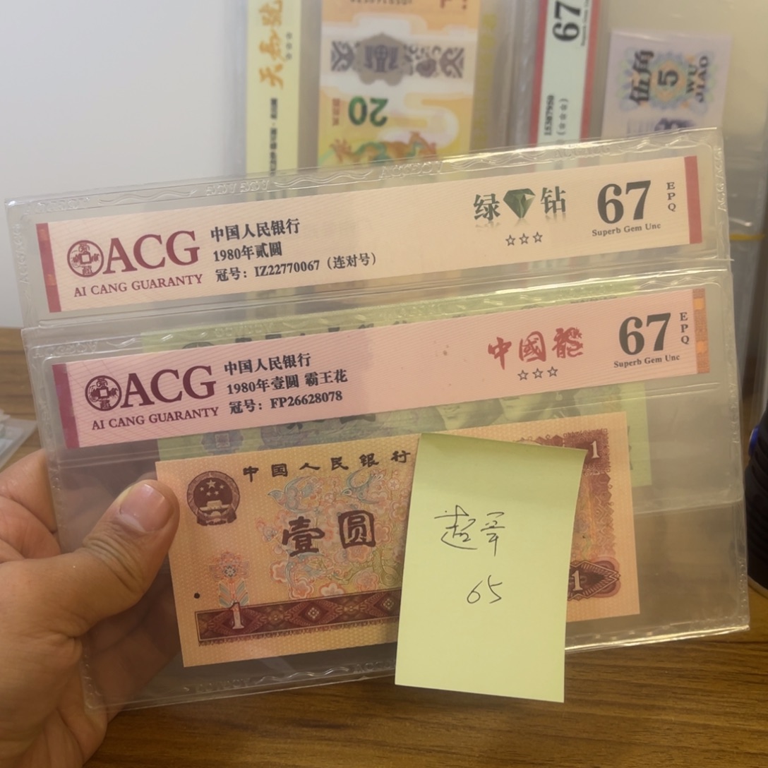 超***哥塑料爱藏评级绿钻加中国龙两张一起