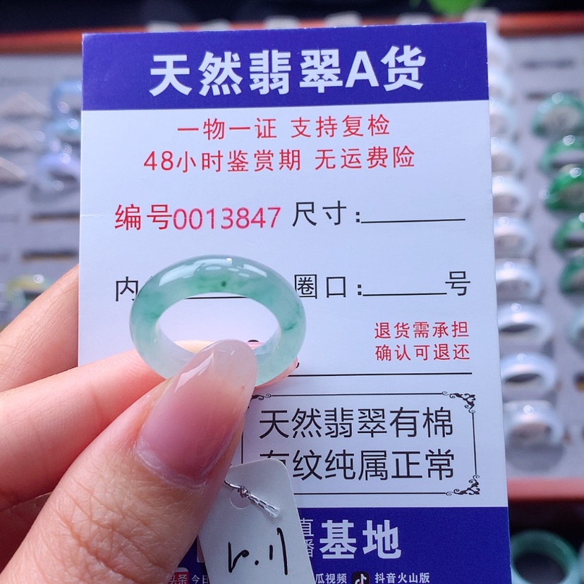【闪购商品】翡翠戒指未镶嵌B****-翡翠