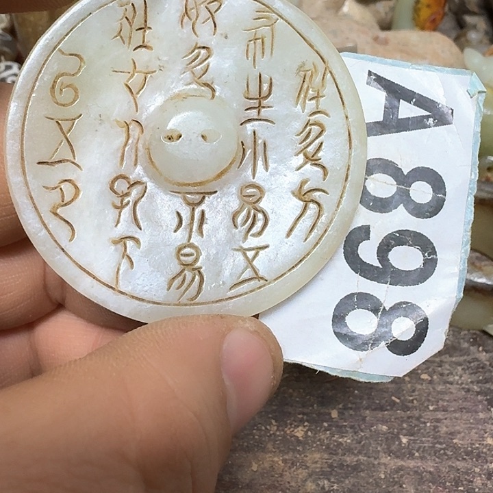 和田玉颈饰未镶嵌往*