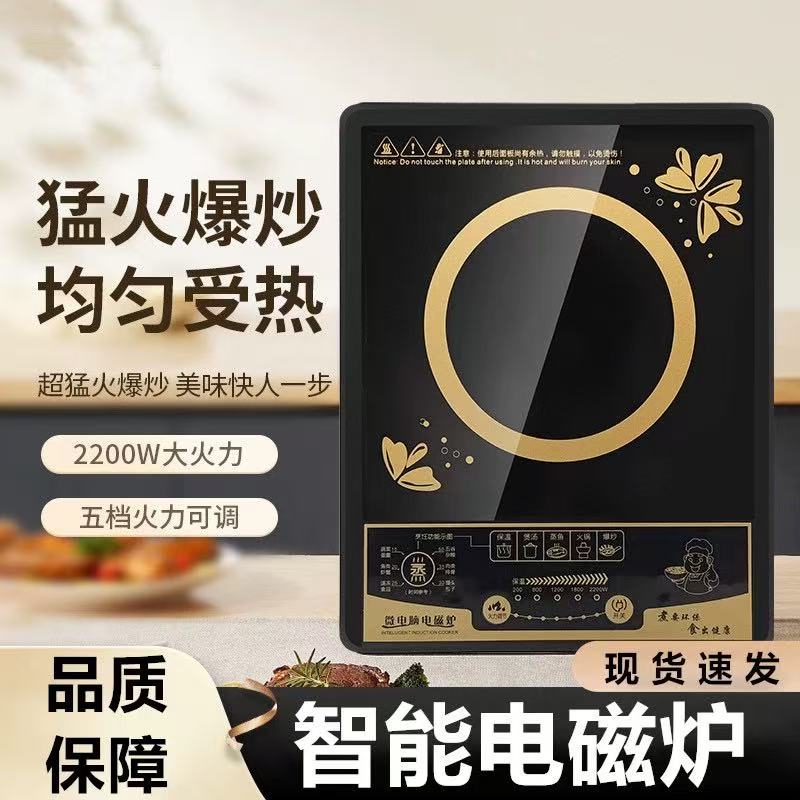 多功能电磁炉 好用推荐