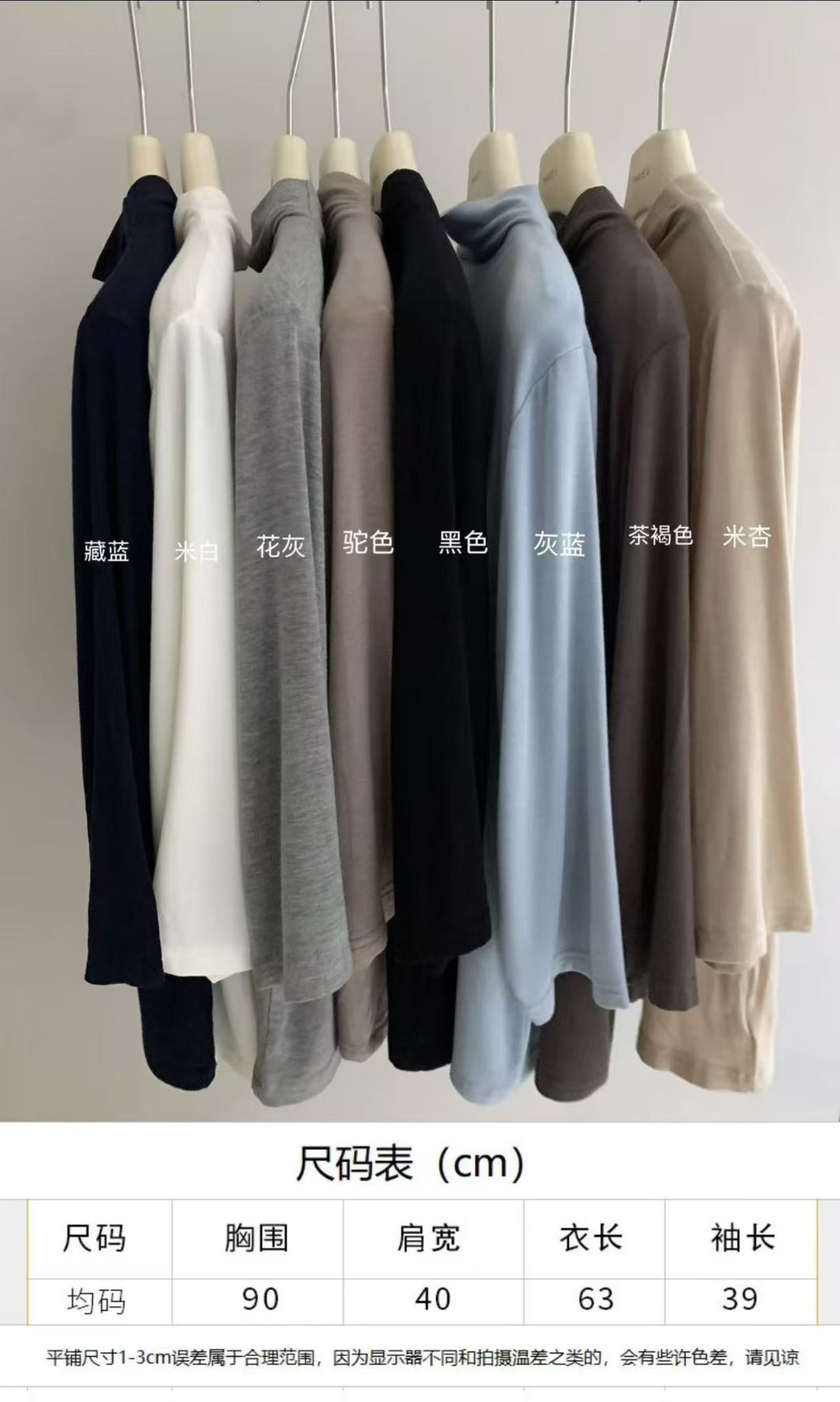 八分袖设计半高领打底衫