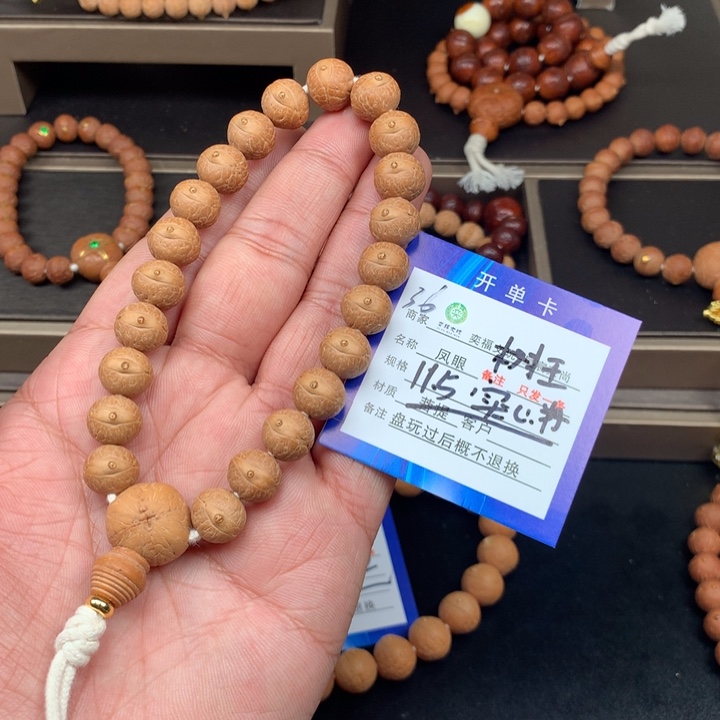 凤眼菩提手串白****凤眼菩提36