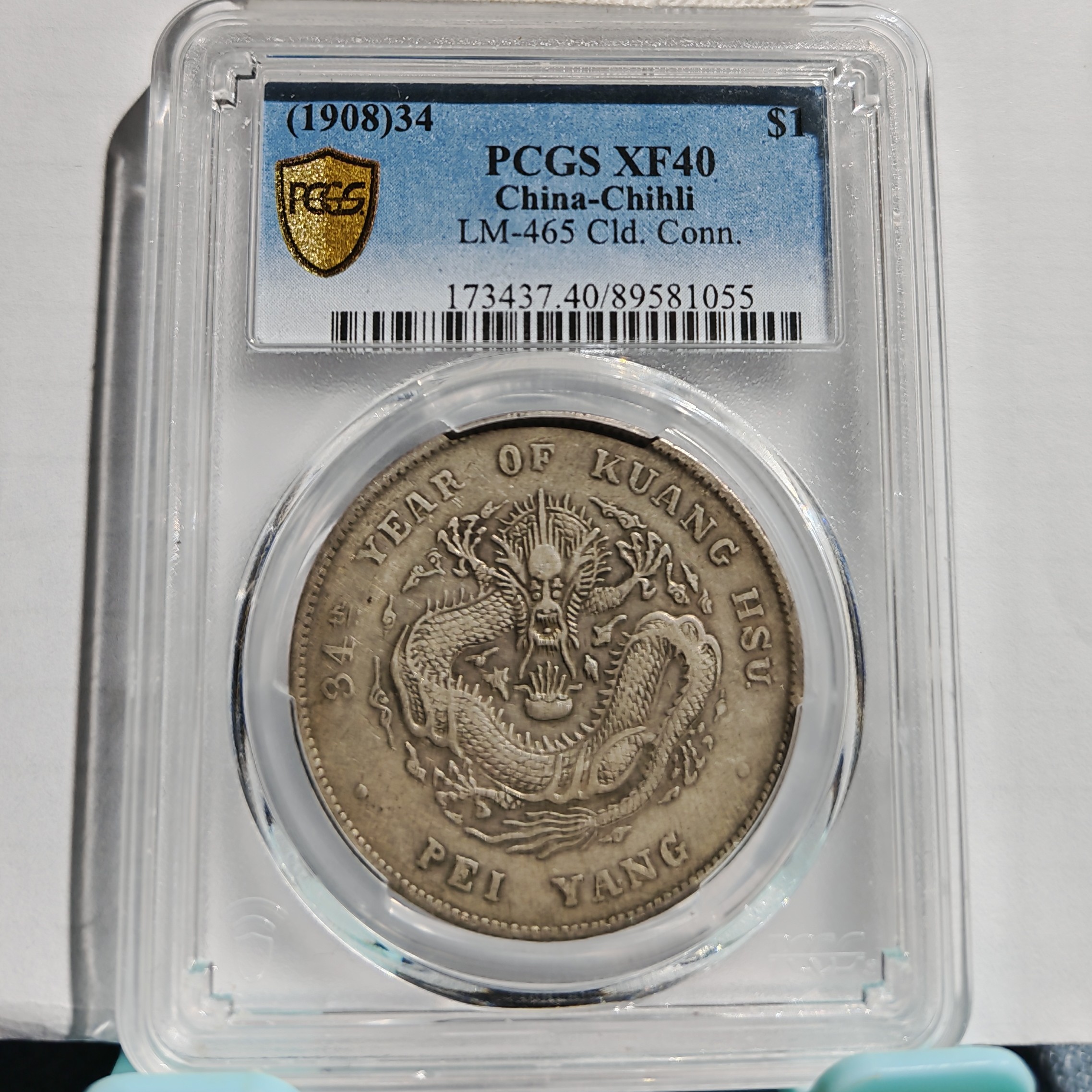 北洋龙银元_长尾/国福泉信/81055龙银币