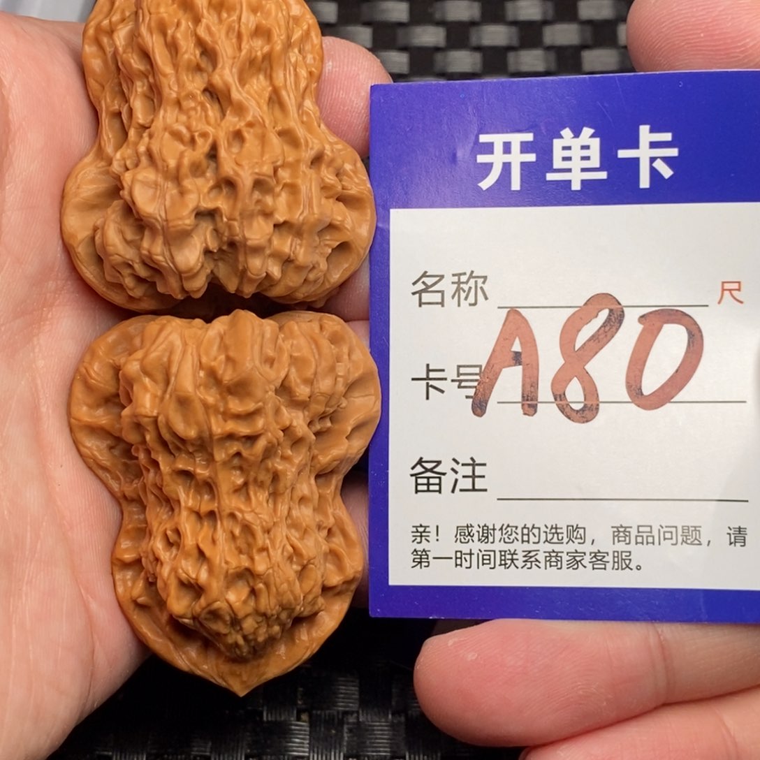 文玩核桃吊坠好果子