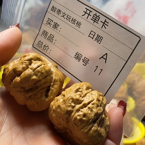 核桃把件陈****自产自销……