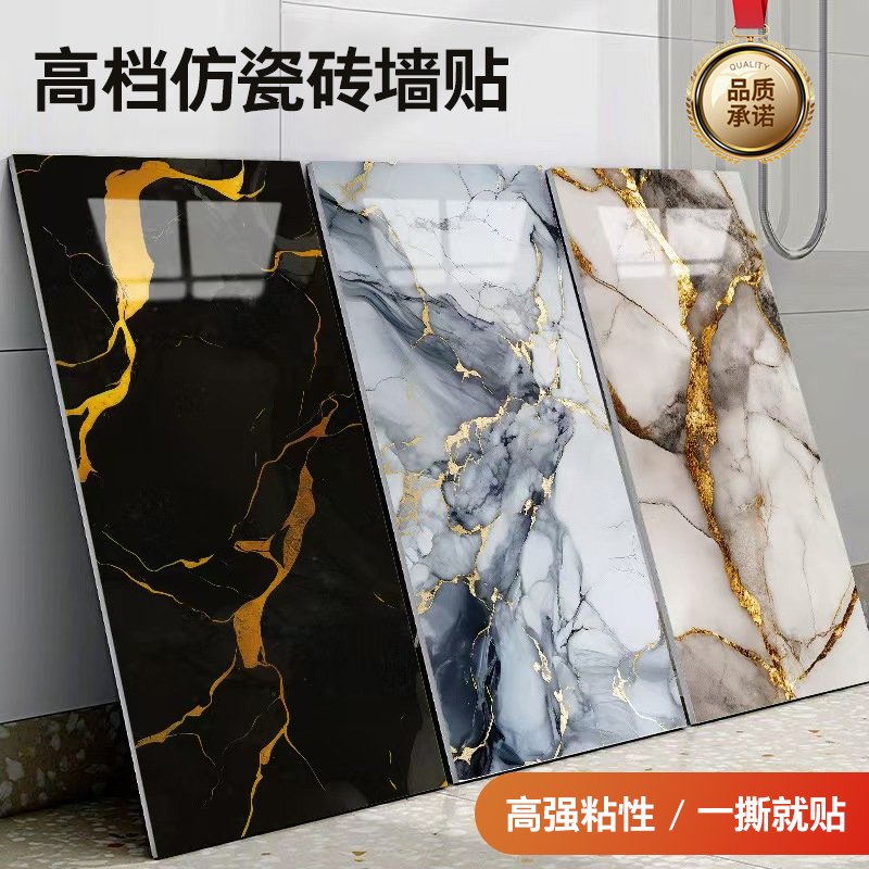 【10片旧墙改造】30*60仿瓷砖亮面墙贴客厅厨房专用防水防油墙纸