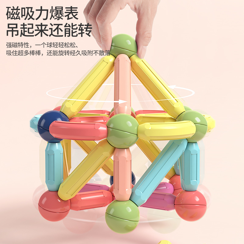 磁力棒早教益智玩具智力开发百变男女孩拼装磁力积木