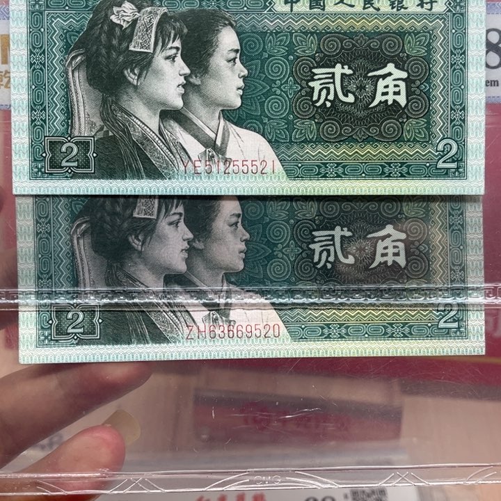 塑料8002爱情号两张51255521、63669520