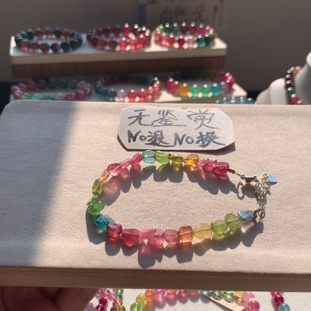 合金手链碧玺不退换